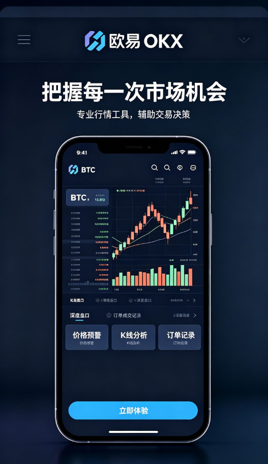 欧交易所app官网安卓综合体验配图
